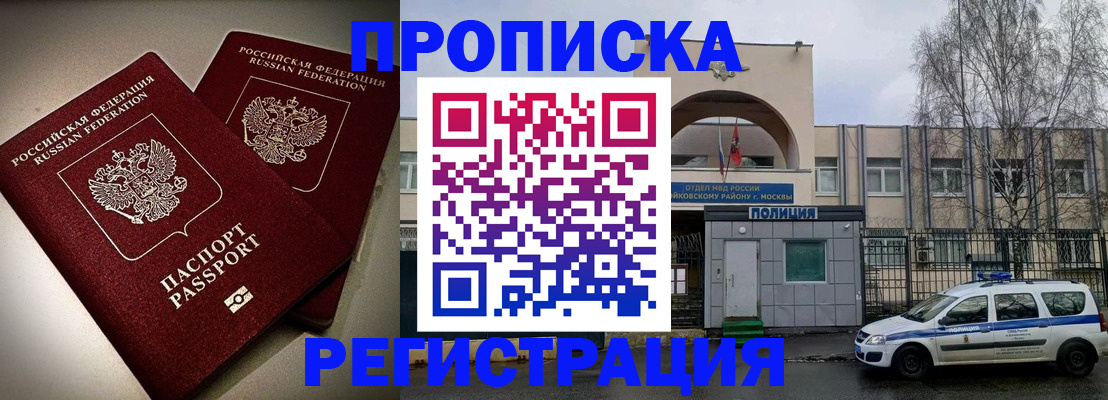 временная регистрация 2025 в Мариинском Посаде