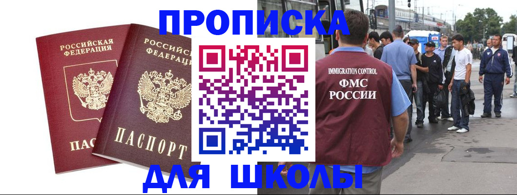 купить прописку в Мариинском Посаде